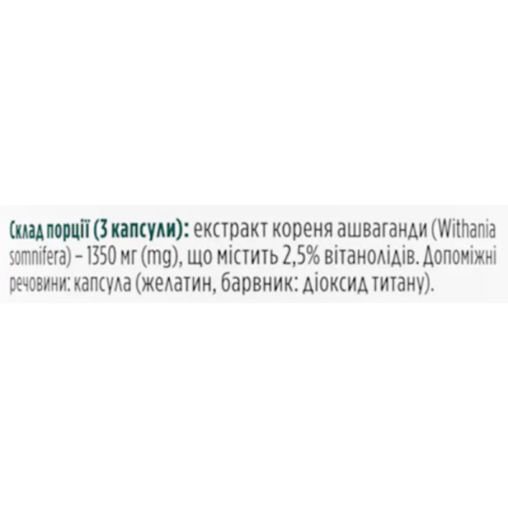 Ашваганда Biotus Ashwagandha 1350 mg 120 Caps