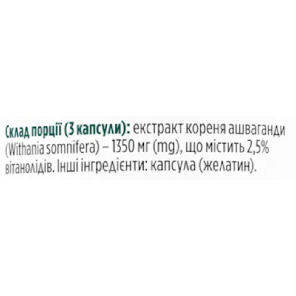 Ашваганда Biotus Ashwagandha 1350 mg 60 Caps