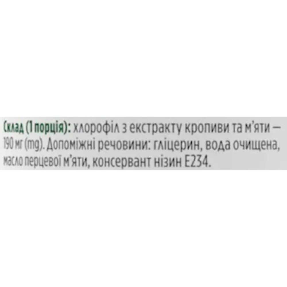 Комплекс для травлення Biotus Liquid Chlorophyll 450 ml /45 servings/