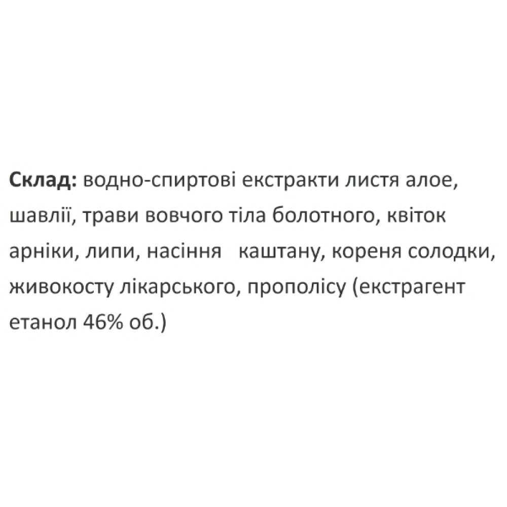 Хондропротектор (для спорту) Екомед Артросан-Спорт 30 мл /15 порцій/