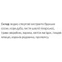 Протизастудний засіб Екомед Бактрофор 30 мл /15 порцій/