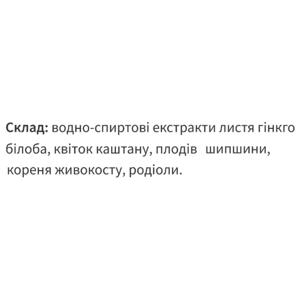 Комплекс для суглобів Екомед Гіалосин 30 мл /15 порцій/