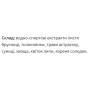 Суміш екстрактів Екомед Омовіт 30 мл /15 порцій/