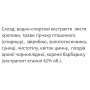 Протиалергічний комплекс Екомед Лізорм 30 мл /15 порцій/