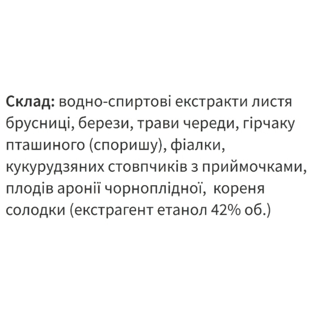 Протиалергічний комплекс Екомед Алергіл 30 мл /15 порцій/