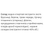 Протиалергічний комплекс Екомед Алергіл 30 мл /15 порцій/