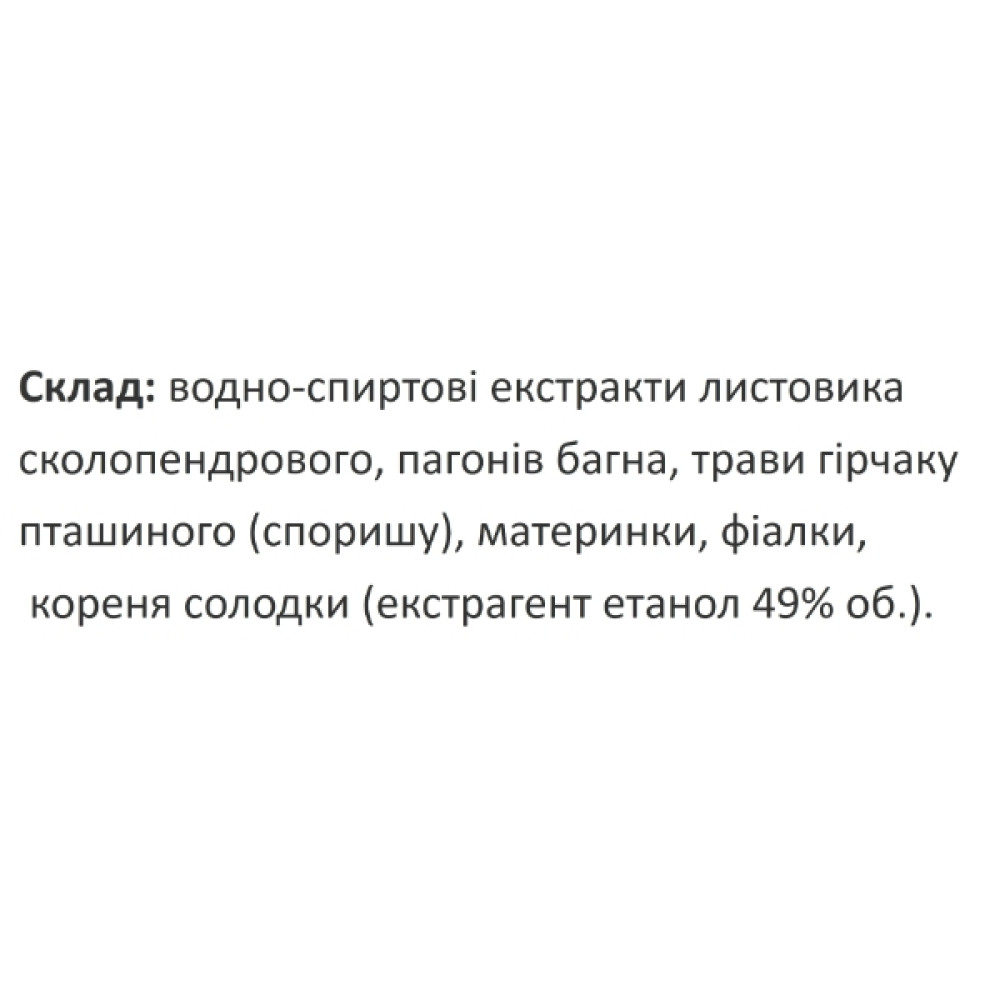 Комплекс для профілактики дихальної системи Екомед Бронхін 30 мл /15 порцій/
