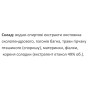 Комплекс для профілактики дихальної системи Екомед Бронхін 30 мл /15 порцій/