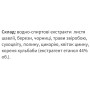 Комплекс для профілактики діабету Екомед Діабетін 30 мл /15 порцій/