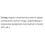 Комплекс для сну Екомед ЗСП 30 мл /15 порцій/