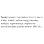 Комплекс для профілактики серця Екомед Кордевіт 30 мл /15 порцій/