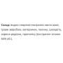 Комплекс для суглобів Екомед Ревмосан 30 мл /15 порцій/