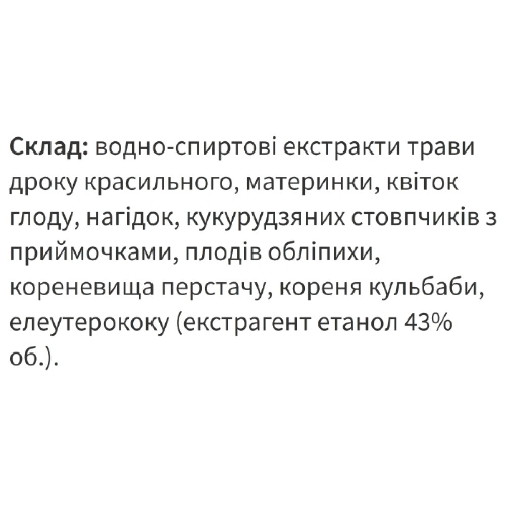 Комплекс для профілактики щитовидної залози Екомед Щизарен 30 мл /15 порцій/