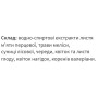 Комплекс для профілактики серця Екомед Мультикорд 30 мл /15 порцій/