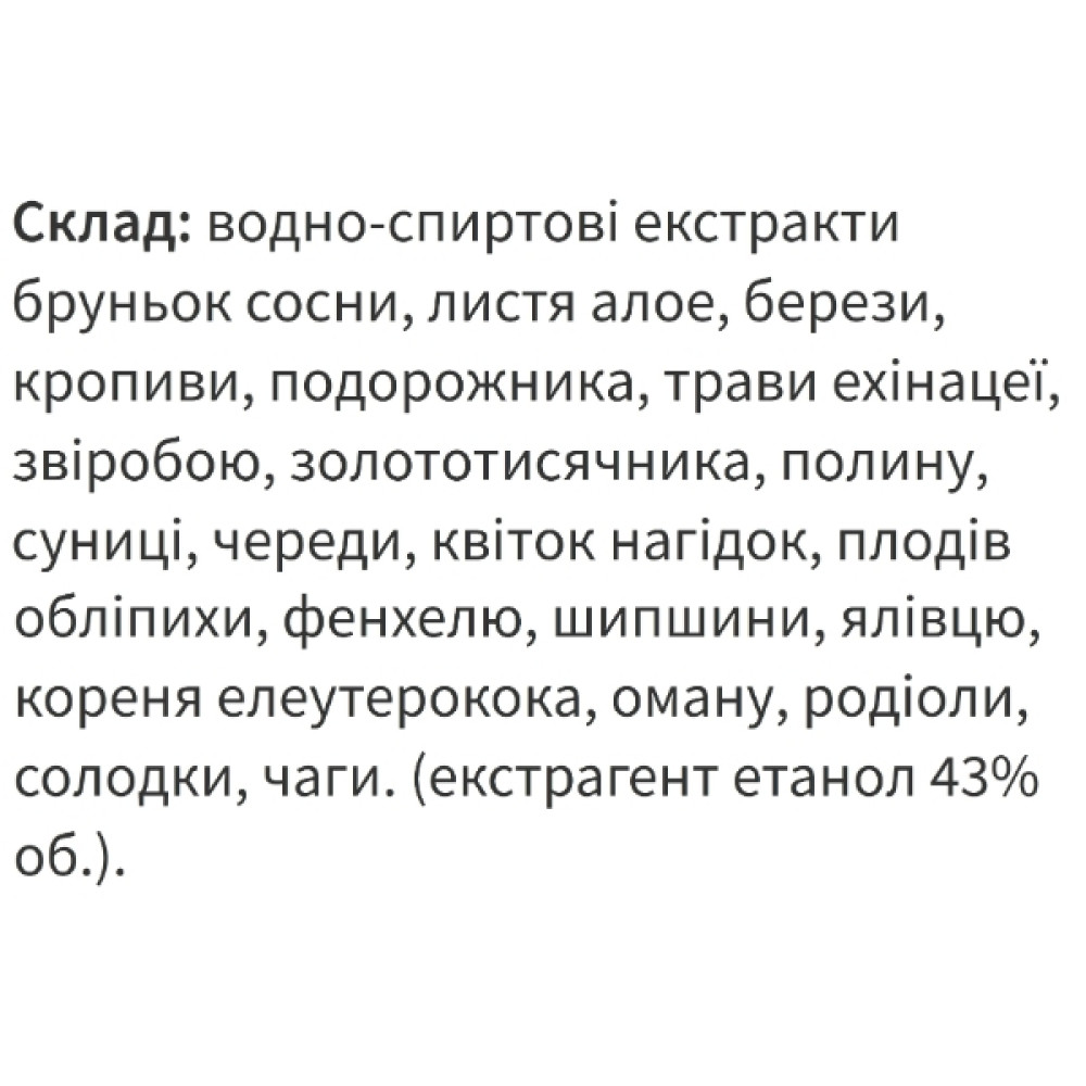 Екстракти для підвищення імунітету Екомед Джерело-І (IMMUNOXEL) 30 мл /15 порцій/