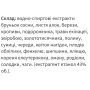 Екстракти для підвищення імунітету Екомед Джерело-І (IMMUNOXEL) 30 мл /15 порцій/