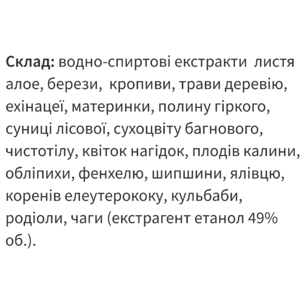 Екстракти для підвищення імунітету Екомед Джерело-ПІ 30 мл /15 порцій/