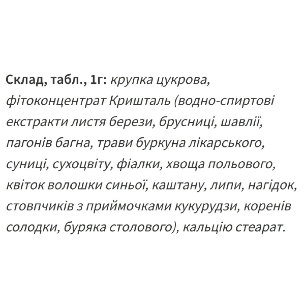 Комплекс для профілактики тиску та кровообігу Екомед Кришталь 60 таб
