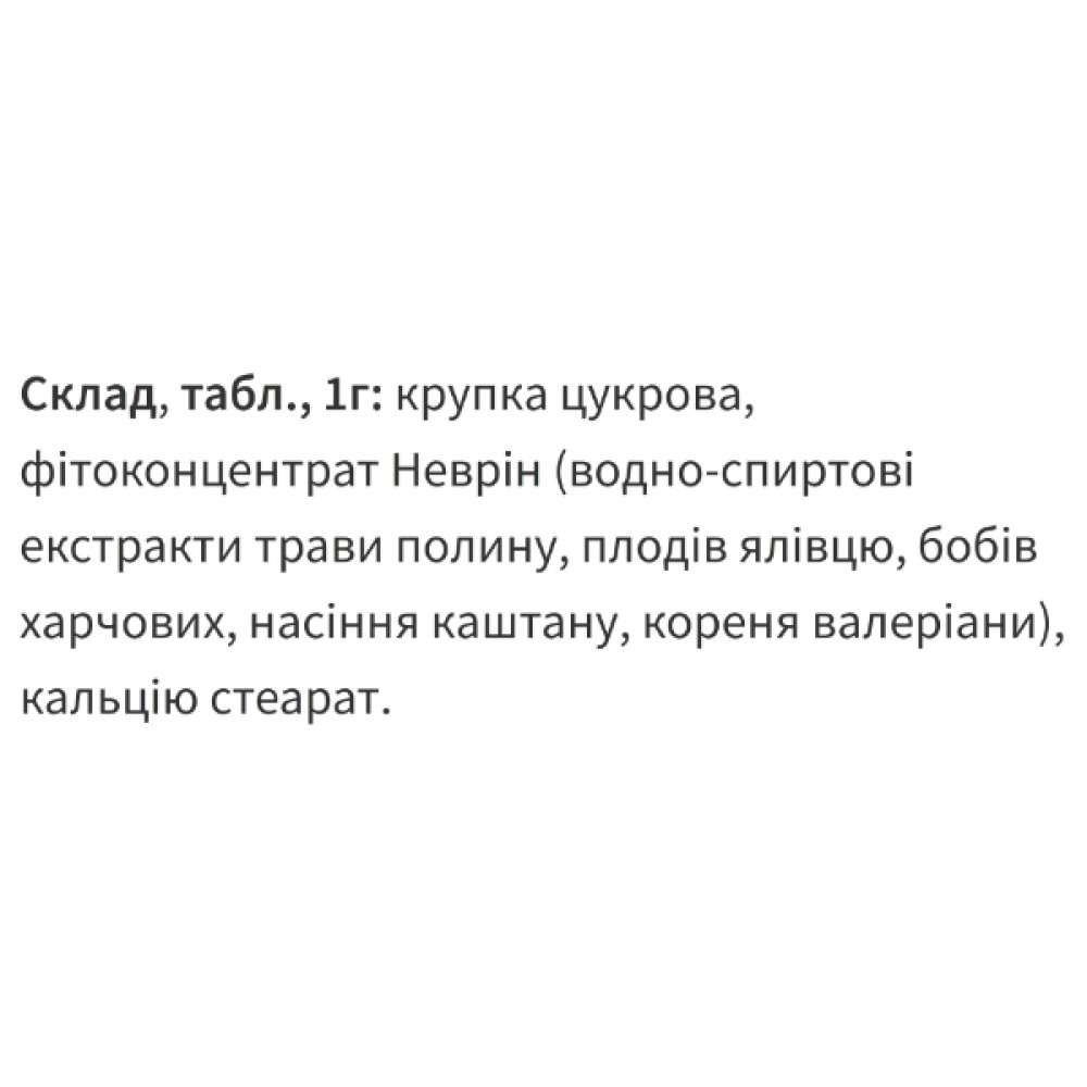 Комплекс для профілактики нервової системи Екомед Неврін 60 таб