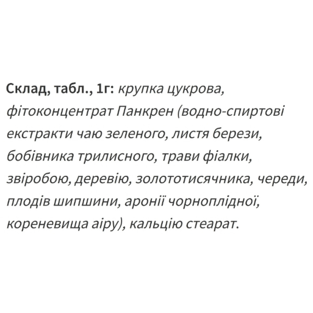 Суміш екстрактів Екомед Панкрен 60 таб