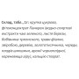 Суміш екстрактів Екомед Панкрен 60 таб