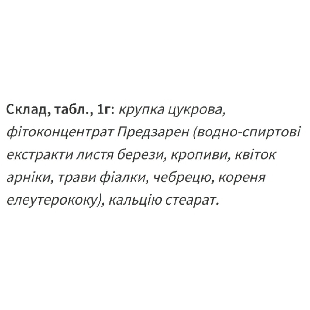 Комплекс для здоров'я передміхурової залози Екомед Предзарен 60 таб