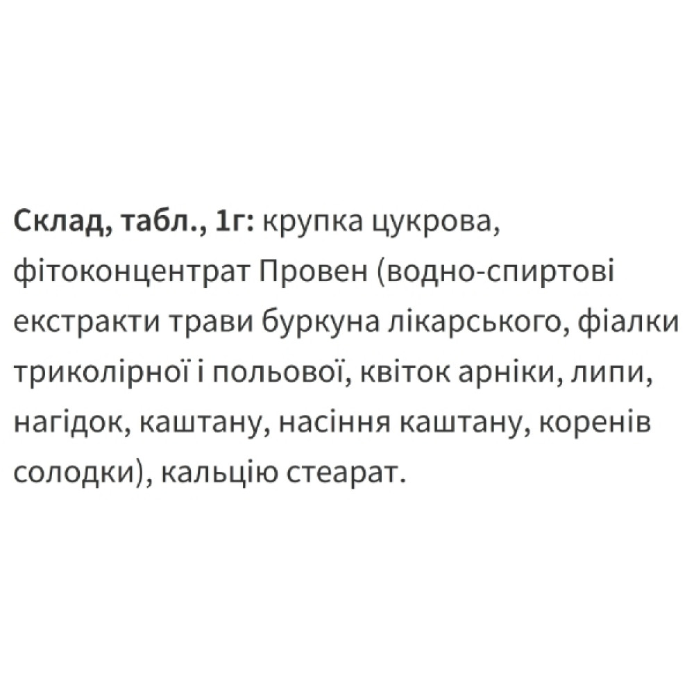 Комплекс для профілактики тиску та кровообігу Екомед Провен 60 таб