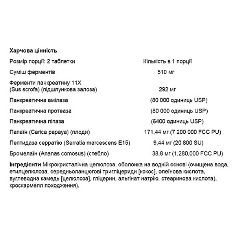 Травні ферменти Natural Factors Zymactive Double Strength  with Serratia Peptidase Proteolytic Enzymes 30 Tabs