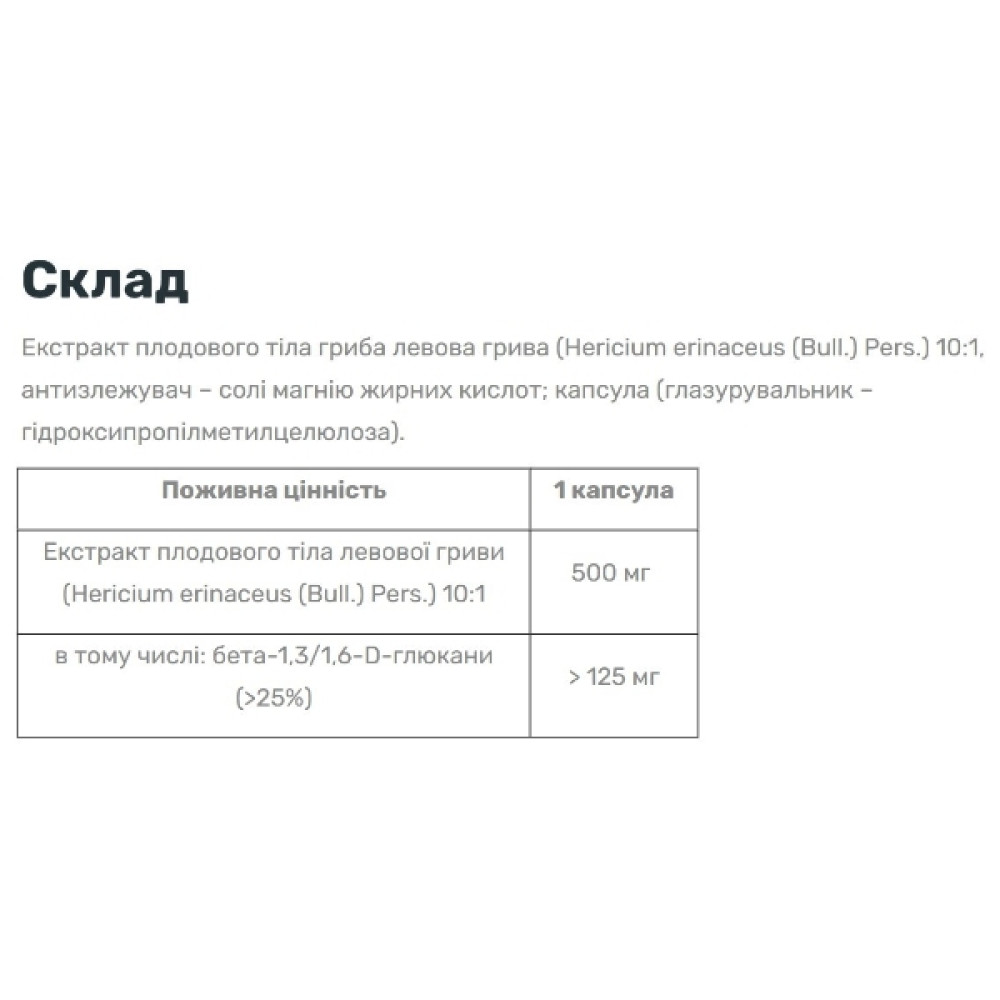 Грибний комплекс Olimp Nutrition Lion's Mane Mushroom 60 Caps