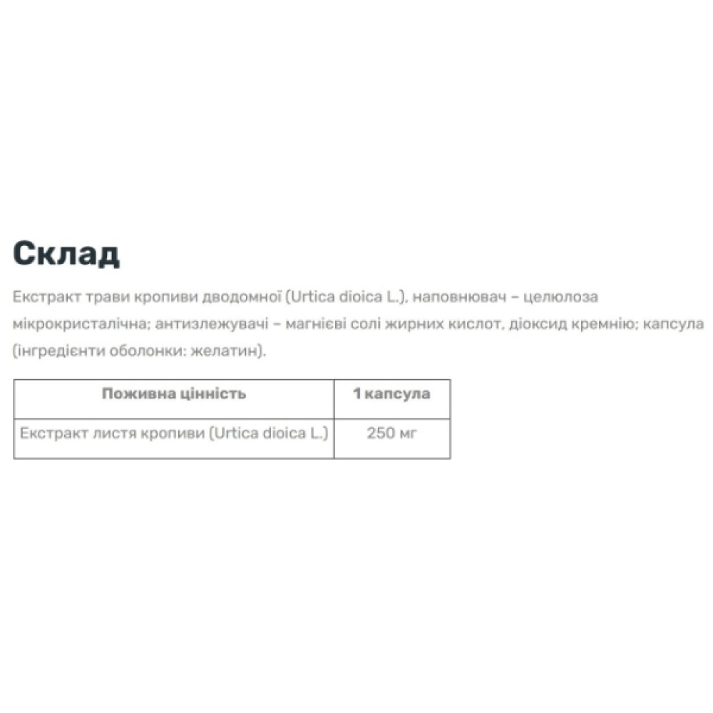 Натуральна добавка для спорту Olimp Nutrition Pokrzywa Premium 30 Caps