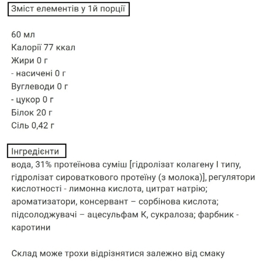 Протеїн Olimp Nutrition Protein Shot 9 х 60 ml Orange