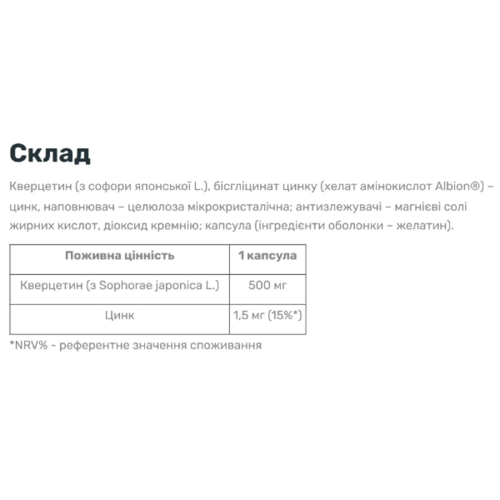 Кверцетін Olimp Nutrition Quercetin Premium 30 Caps