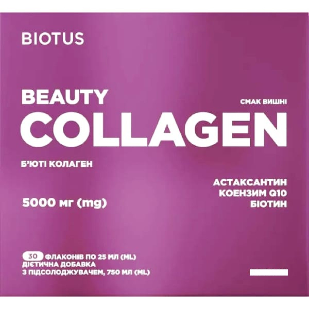 Колаген Biotus Beauty Collagen 5000 mg 30 х 25 ml Cherry