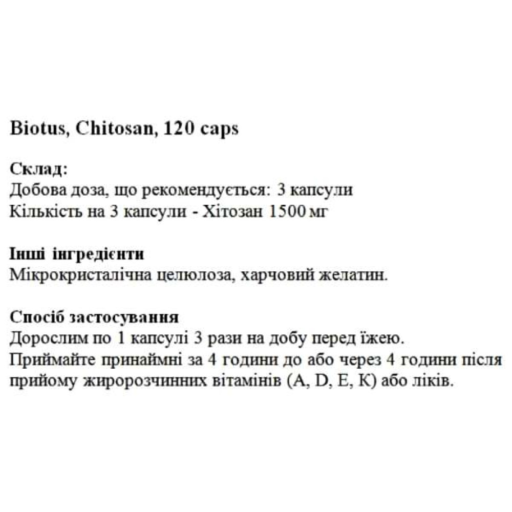 Хітозан Biotus Chitosan 1500 mg 120 Caps