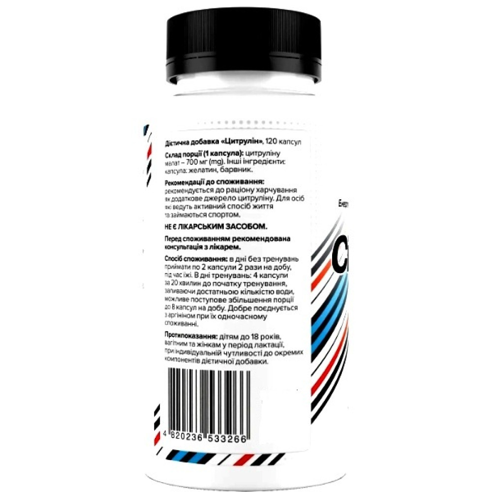 Цитрулін Biotus Citrulline 700 mg 120 Caps