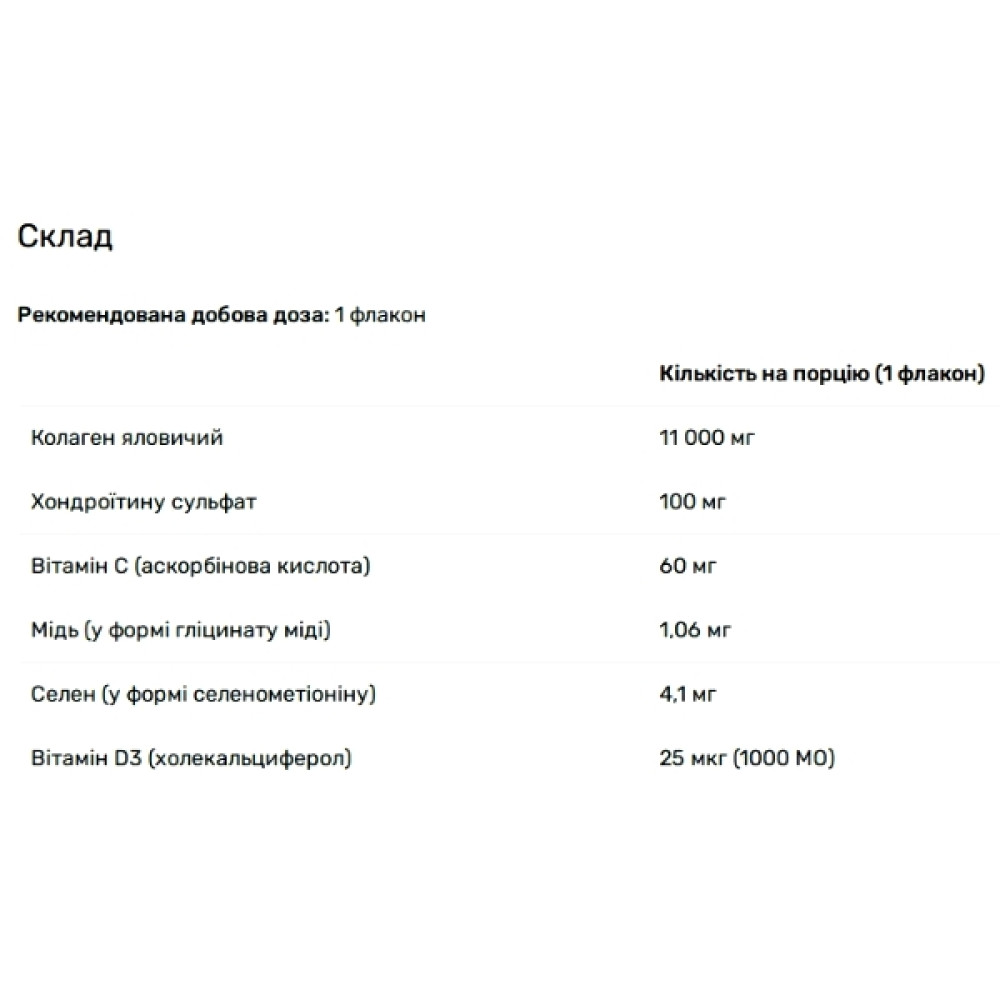 Колаген Biotus Collagen Max 11000 mg 25 ml Forest Berries