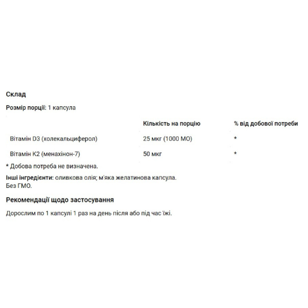 Комплекс Вітамін D3+K2 Biotus D3+K2 1000 IU/50 mcg 60 Caps