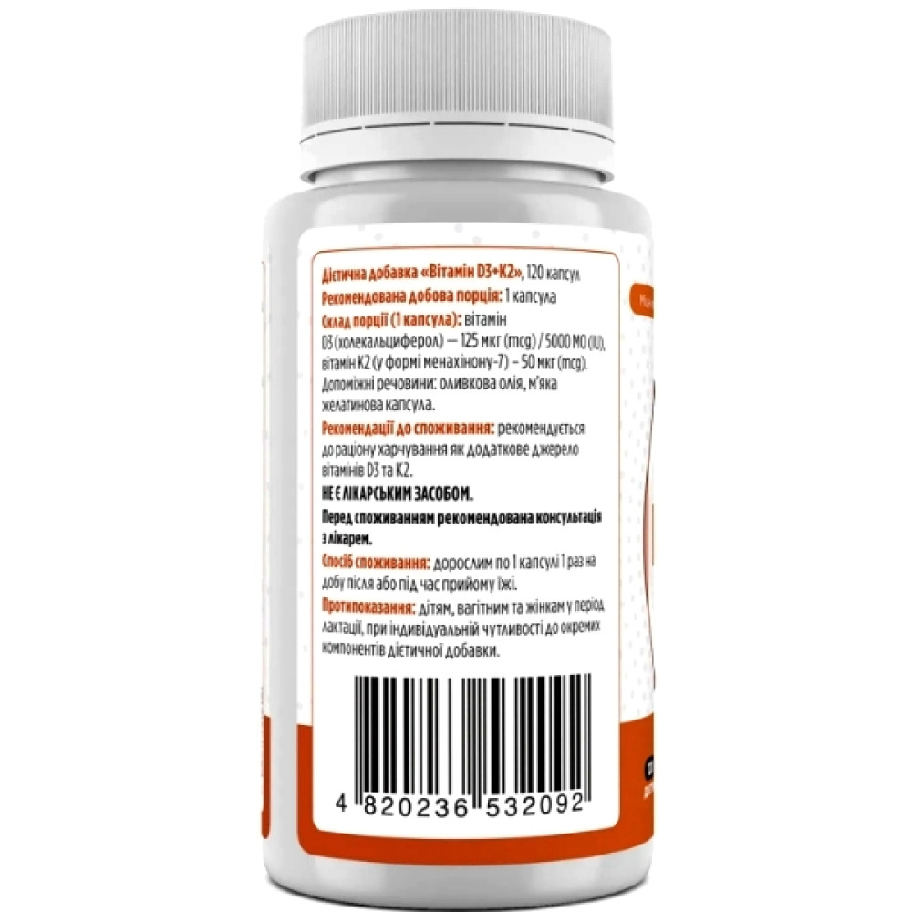 Комплекс Вітамін D3+K2 Biotus D3+K2 5000 IU/50 mcg 120 Caps