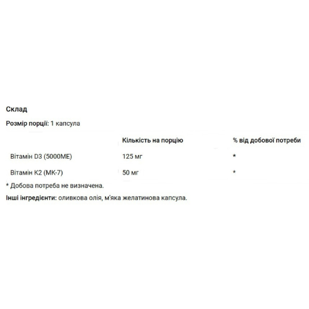 Комплекс Вітамін D3+K2 Biotus D3+K2 5000 IU/50 mcg 120 Caps