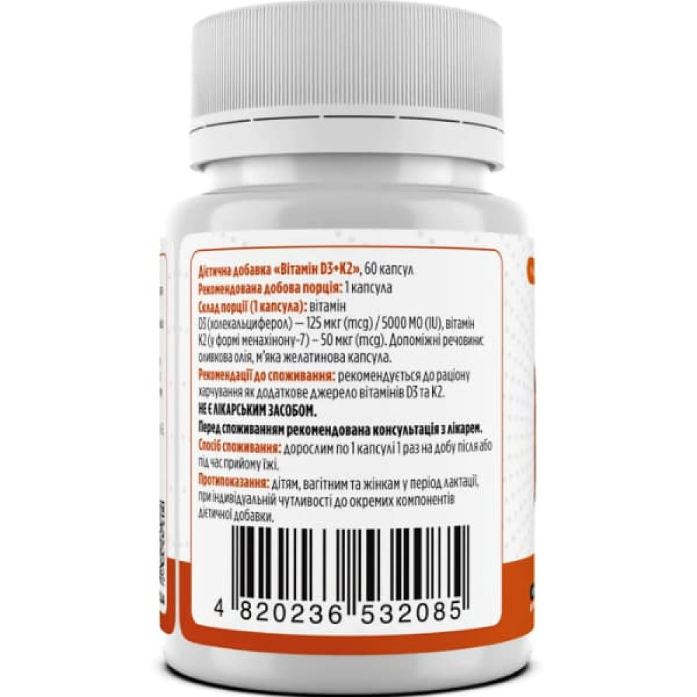 Комплекс Вітамін D3+K2 Biotus D3+K2 5000 IU/50 mcg 60 Caps