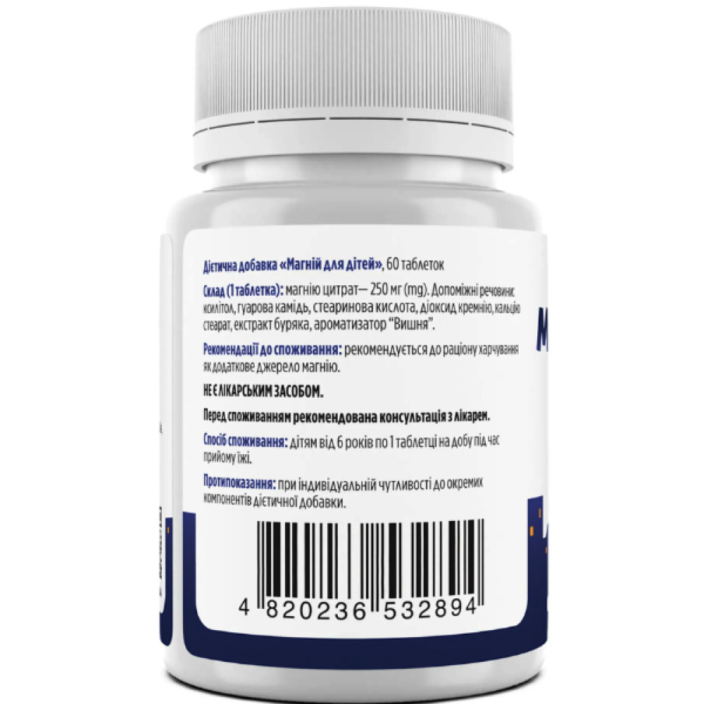 Мікроелемент Магній Biotus Magnesium For Kid's 250 mg 60 Tabs Cherry