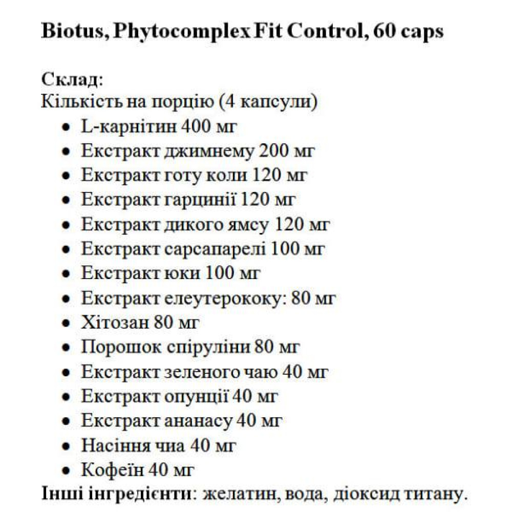 Екстракт для схуднення Biotus Phytocomplex Fit Control 60 Caps