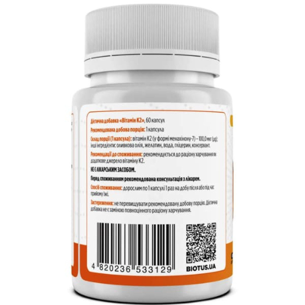 Вітамін K Biotus Vitamin K2 MK-7 100 mcg 60 Caps