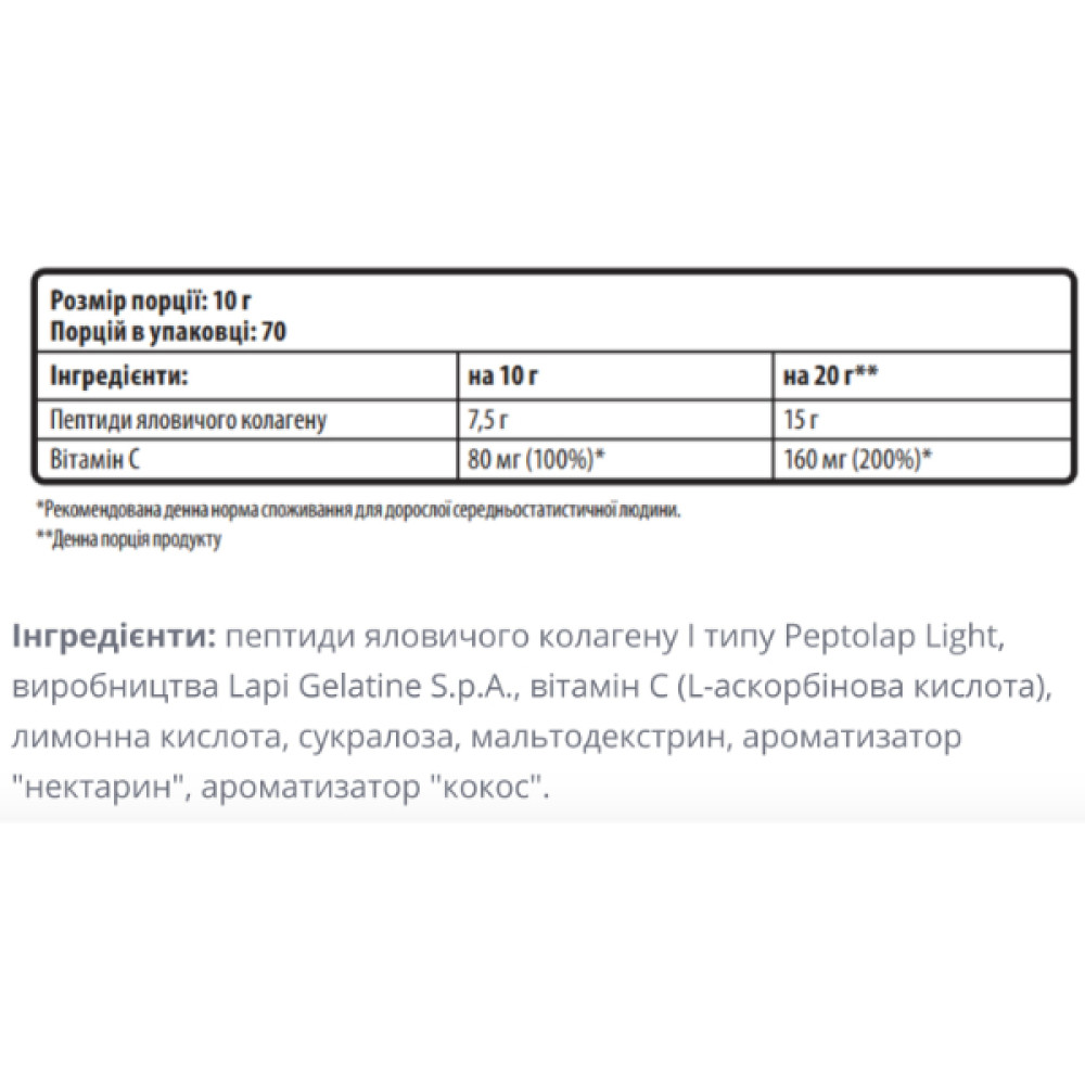 Хондропротектор (для спорту) Sporter Collagen Peptide 700 g /140 servings/ Нектарин-Кокос