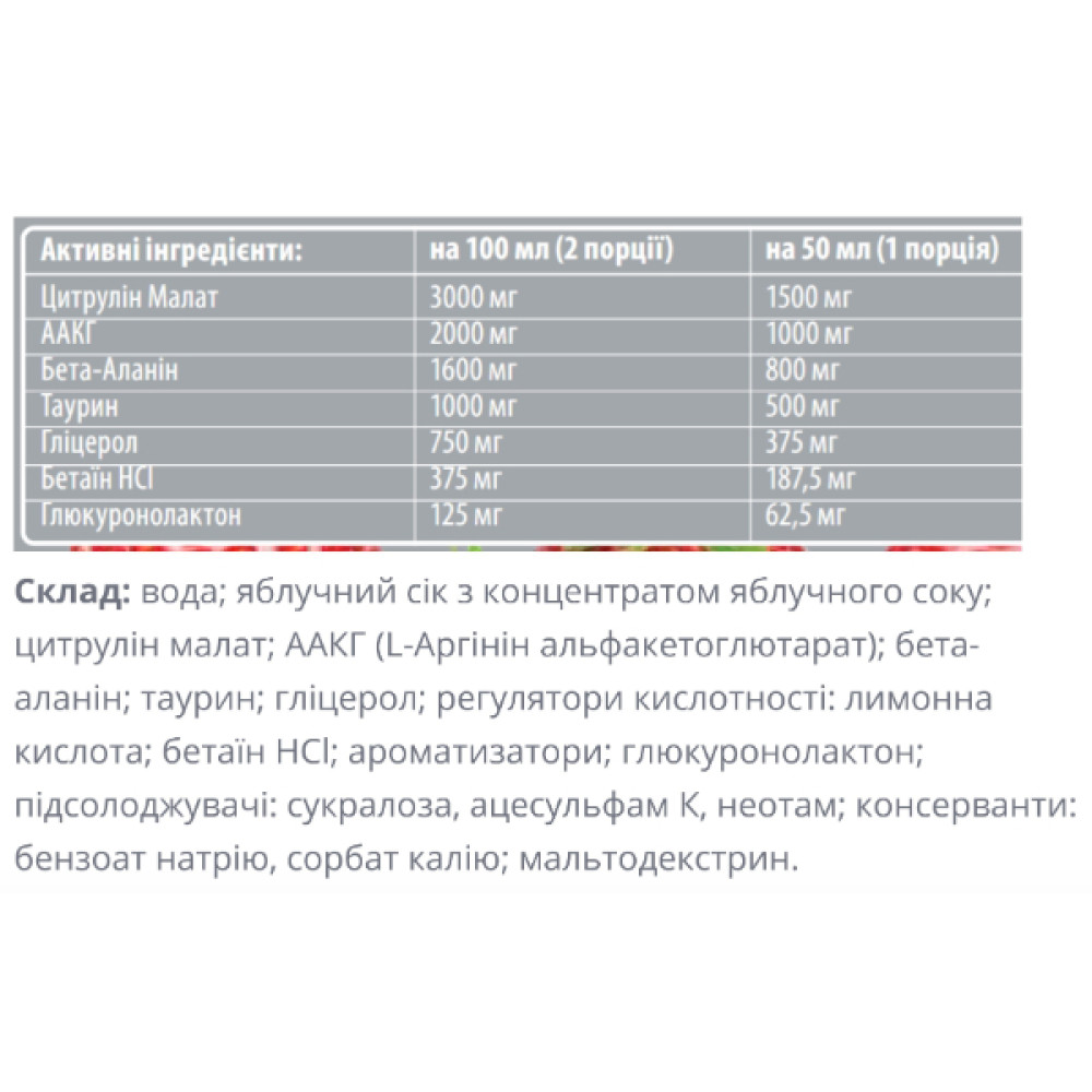 Комплекс до тренування Sporter Ulta Pump Stim Free Shot 100 ml Strawberry with Wild Strawberry