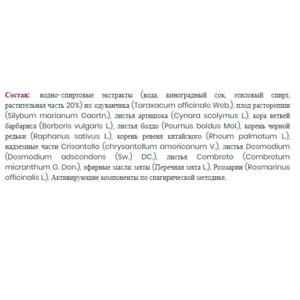 Комплекс для профілактики печінки Erbenobili EpaVin 50 ml