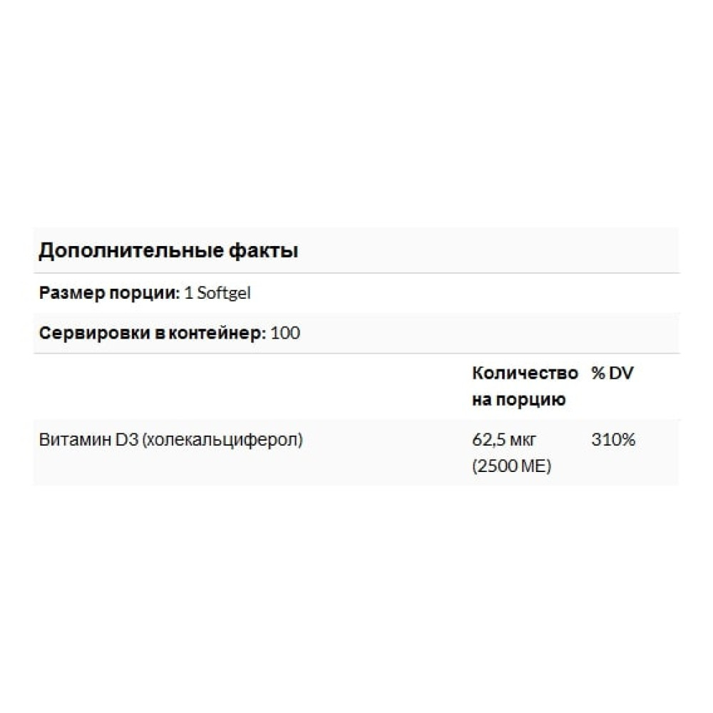 Вітамін D Jarrow Formulas Vitamin D3 2500 IU 100 Softgels JRW-29042