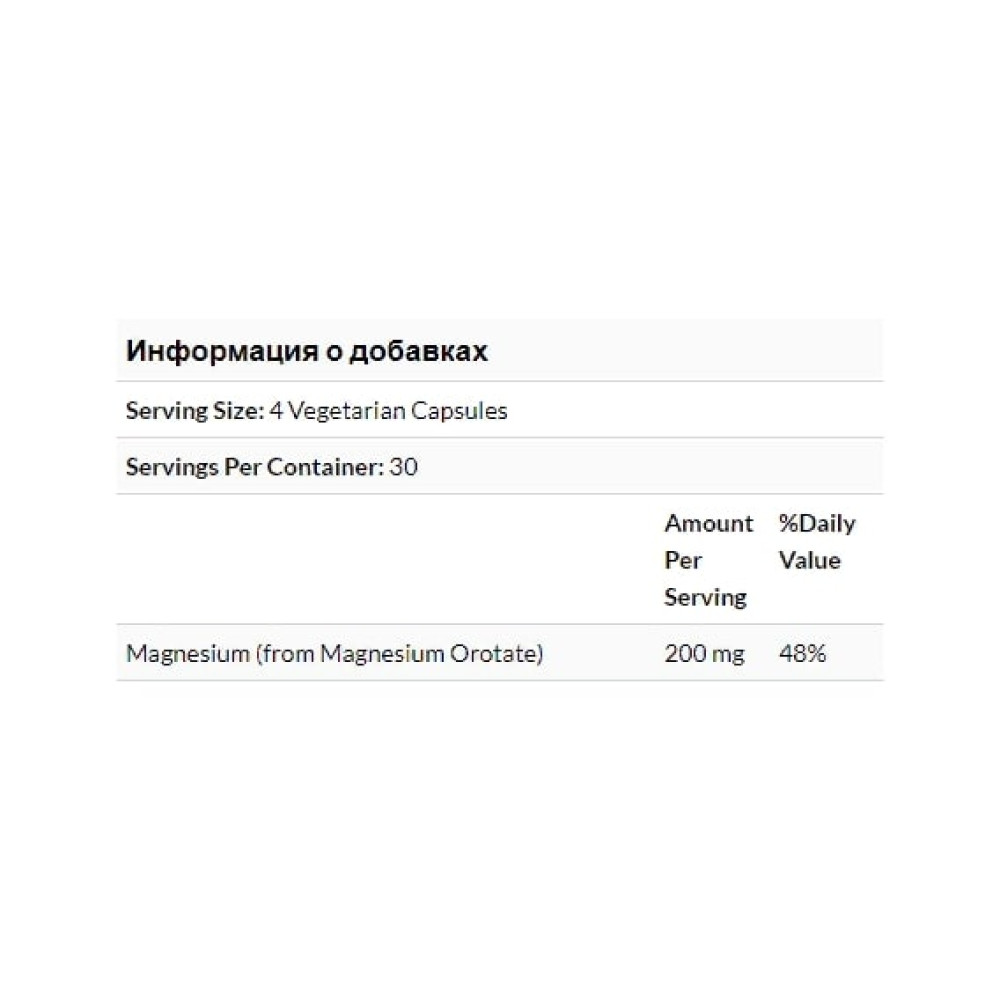 Мікроелемент Магній KAL Magnesium Orotate 200 mg 120 Veg Caps