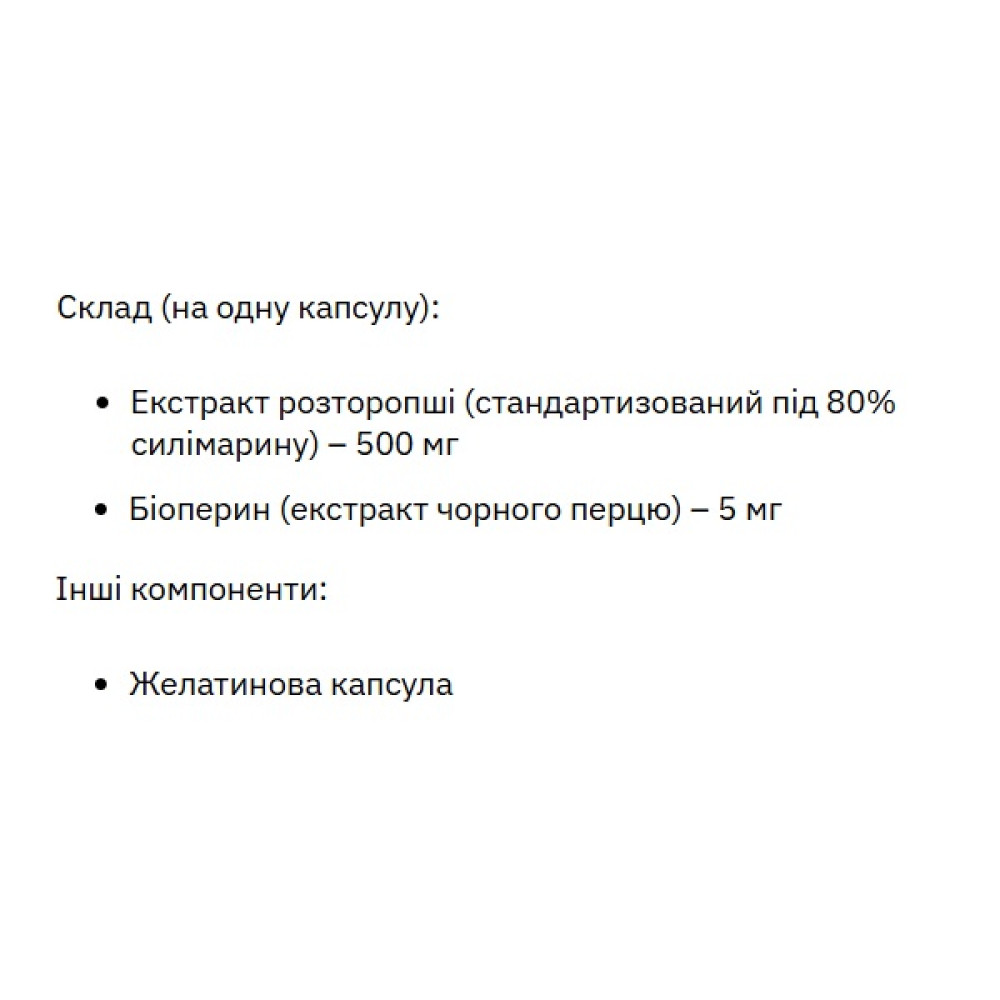 Антиоксиданти для спорту Stark Pharm Silymarin 500 mg 60 Caps