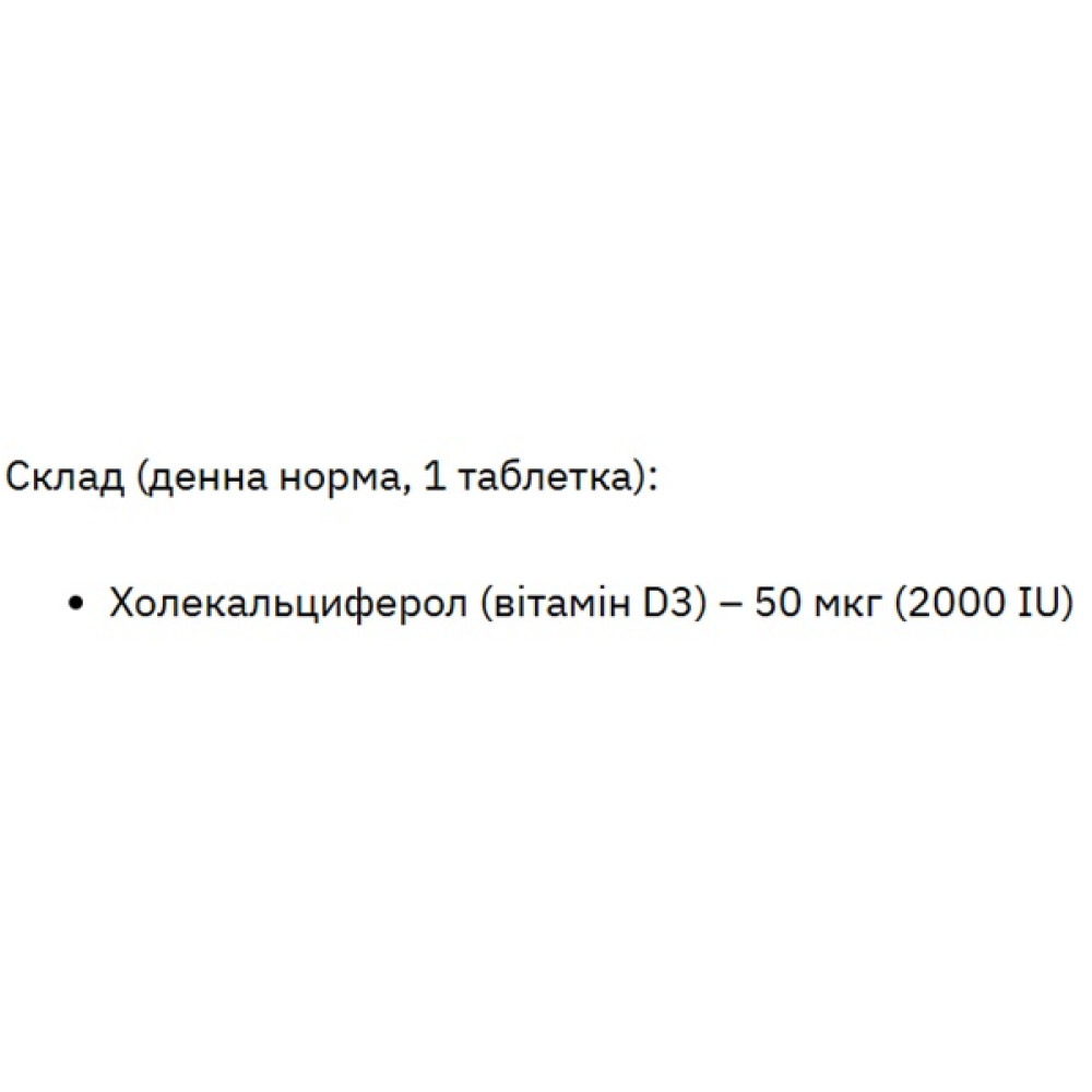 Вітамін D для спорту Stark Pharm Vitamin D3 2000IU 200 Tabs